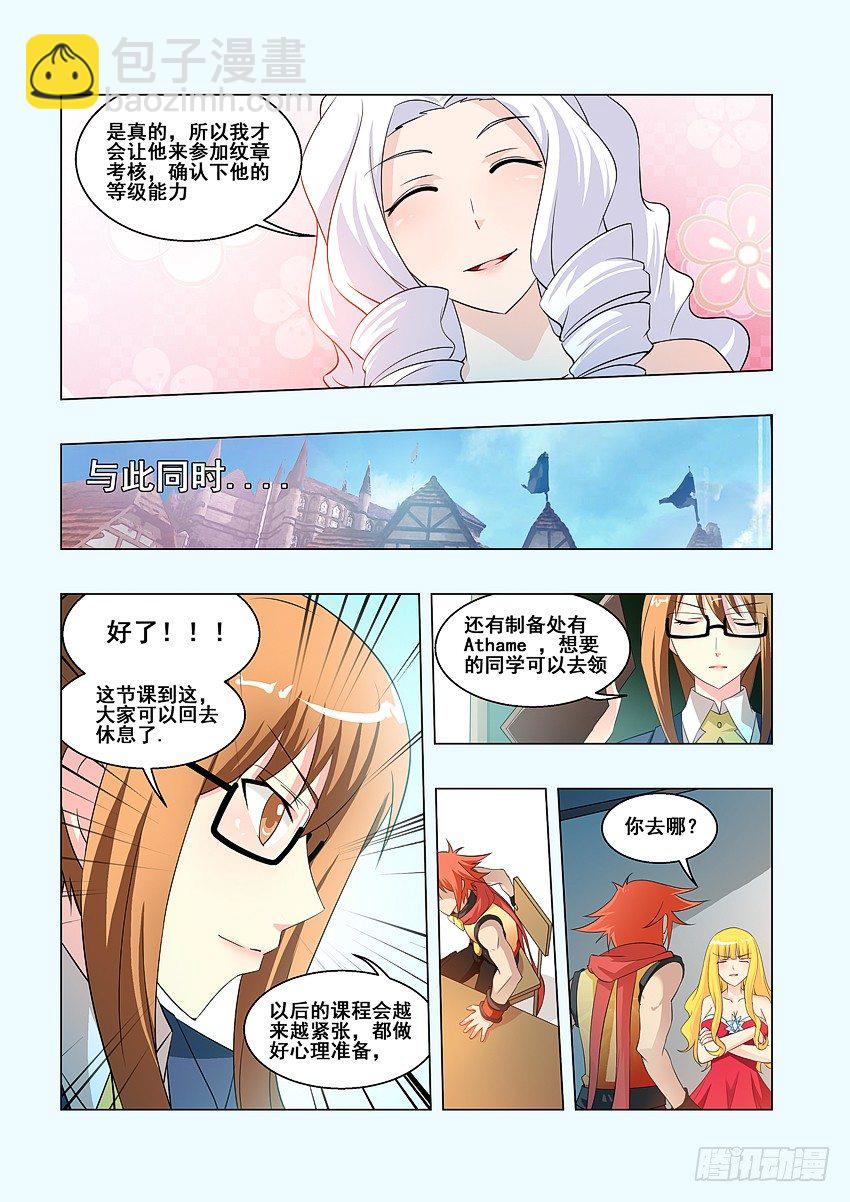 🍜勇者约吗 第58集 土包子进城 第4页