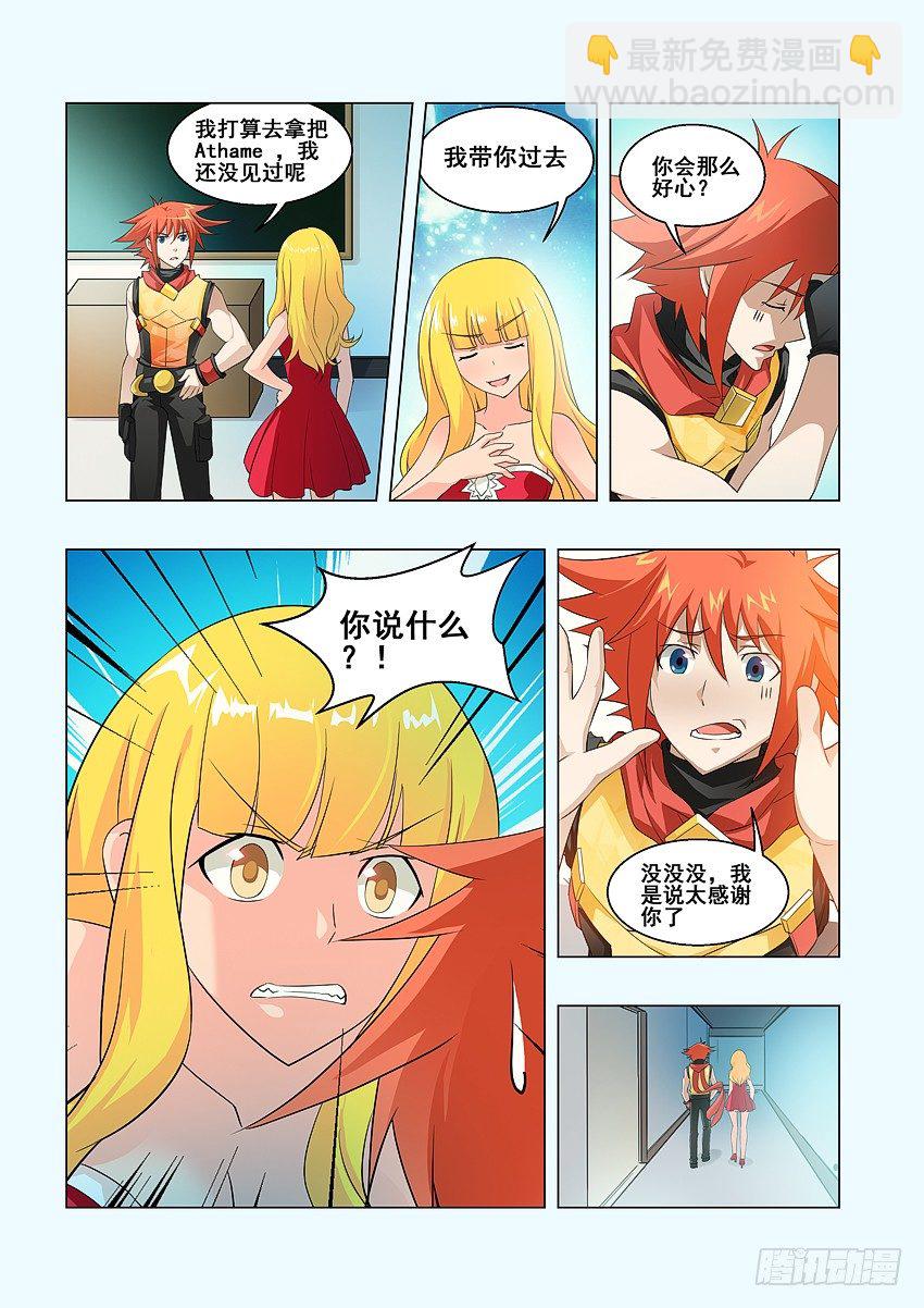 🍜勇者约吗 第58集 土包子进城 第5页