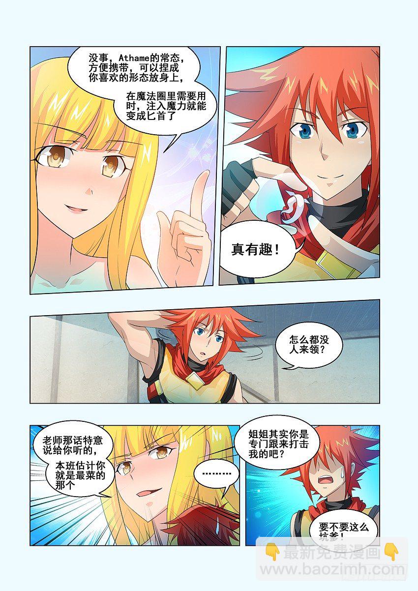 🍜勇者约吗 第58集 土包子进城 第9页
