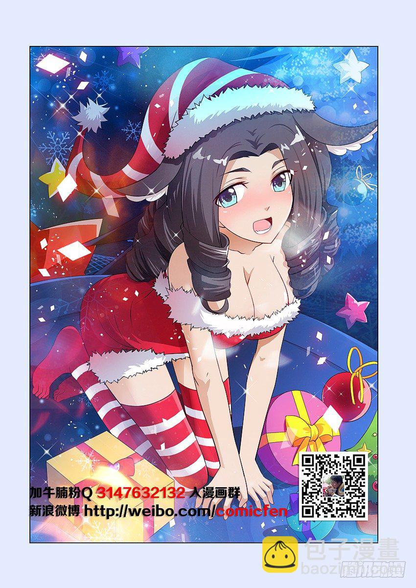 🍜勇者约吗 第60集 神秘的制备处 第2页