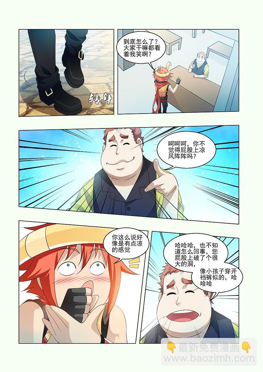 🍜勇者约吗 第64集 知道真相的我 第4页