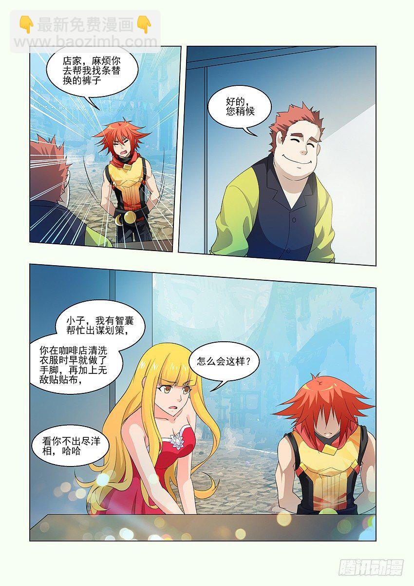 🍜勇者约吗 第64集 知道真相的我 第8页