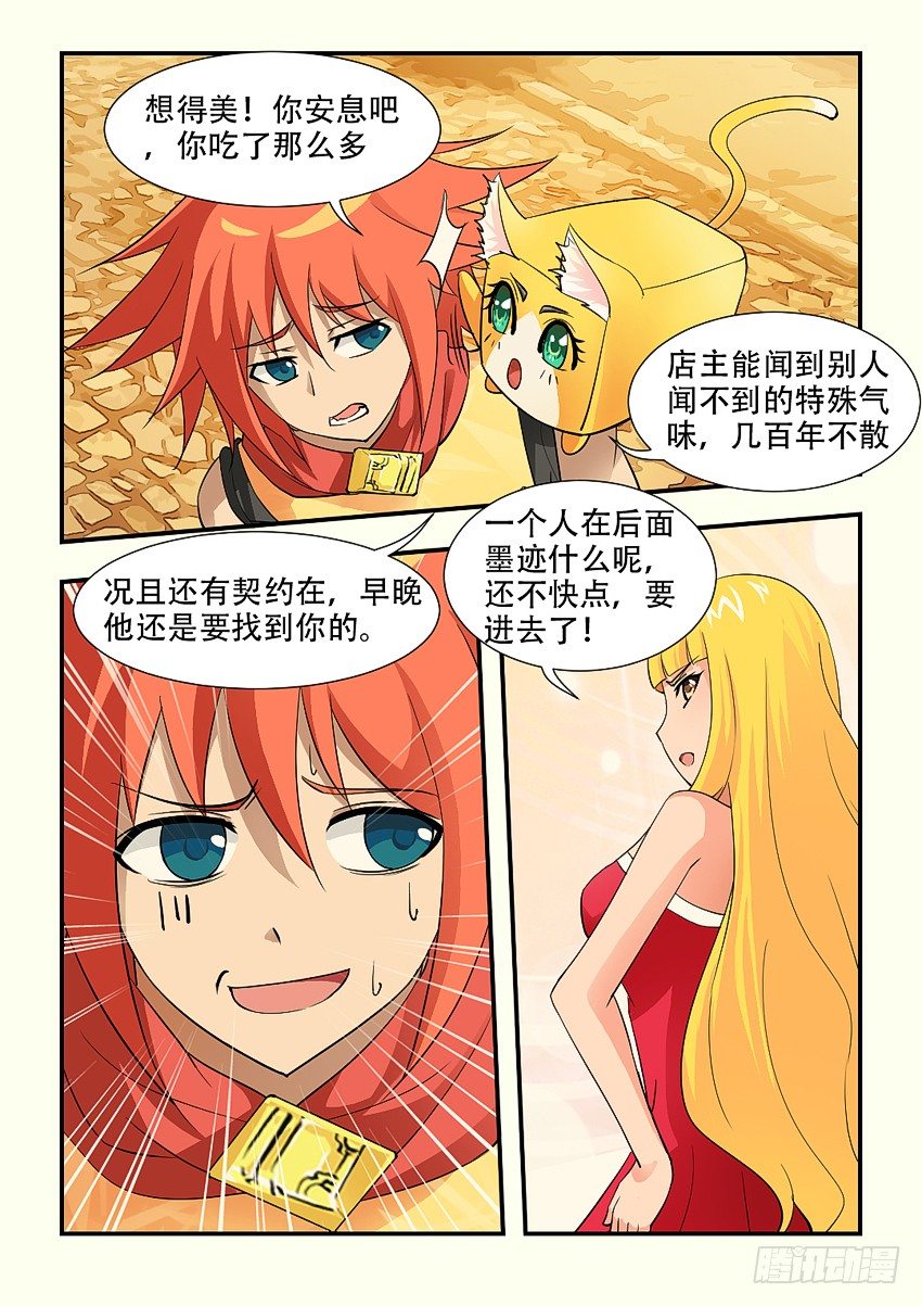 🍜勇者约吗 第68集 回家 第5页