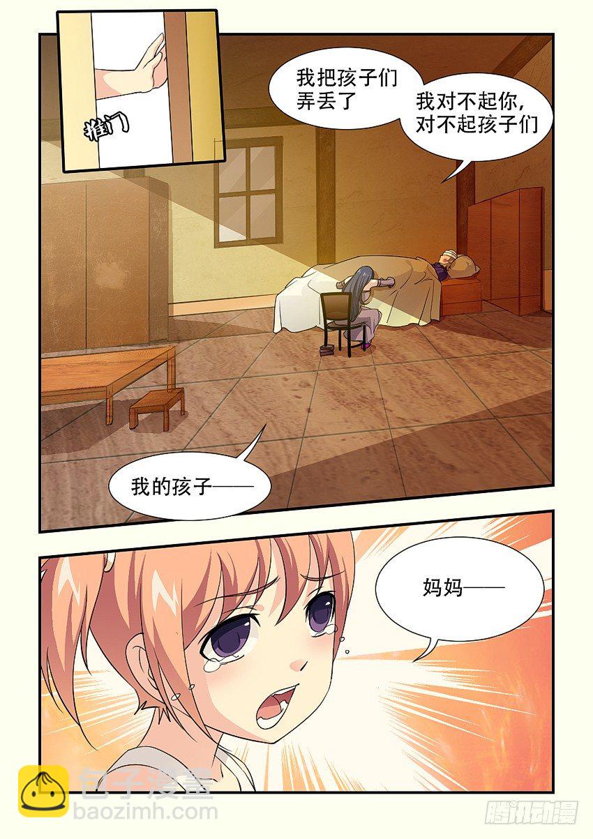 🍜勇者约吗 第68集 回家 第7页