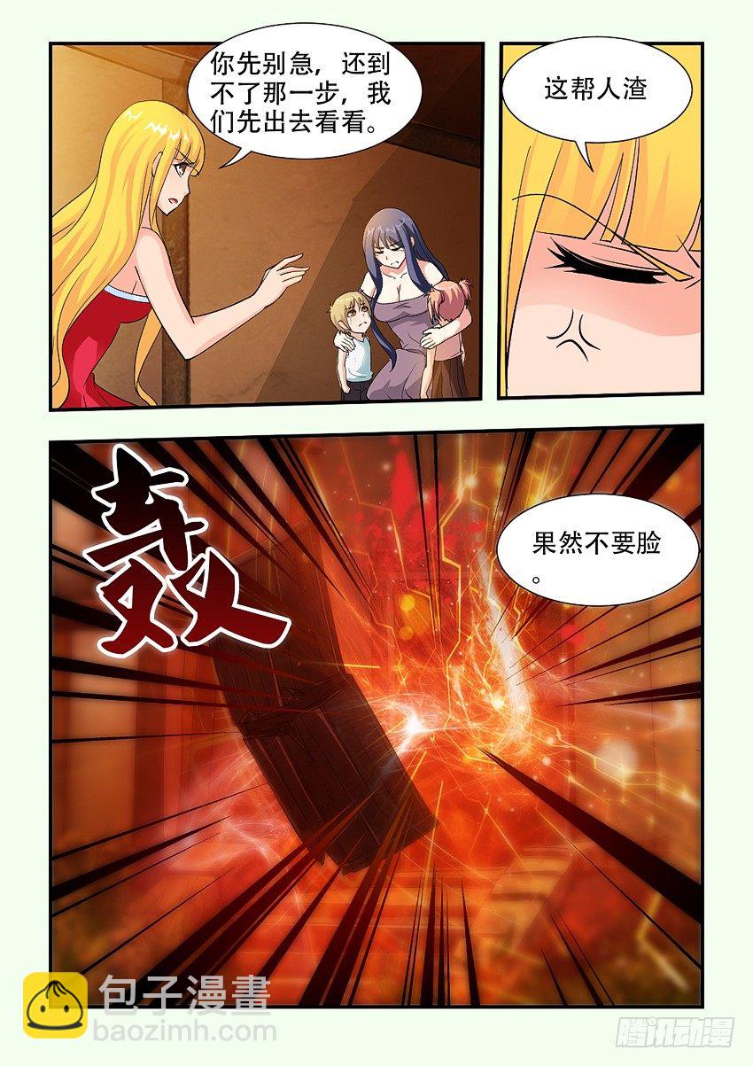 🍜勇者约吗 第70集 有话好好说 第4页