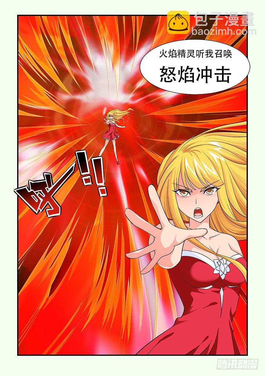 🍜勇者约吗 第70集 有话好好说 第5页