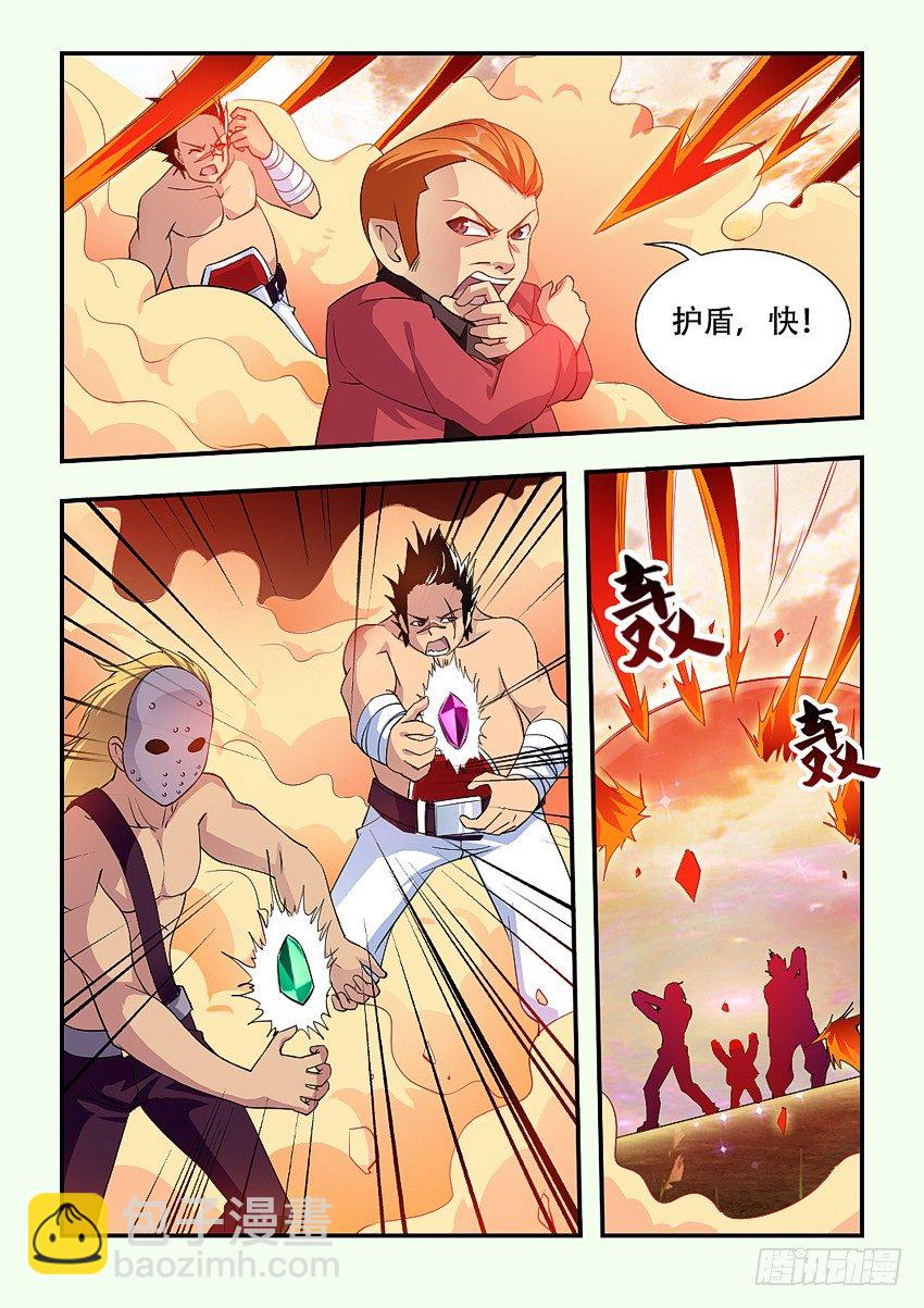 🍜勇者约吗 第70集 有话好好说 第7页