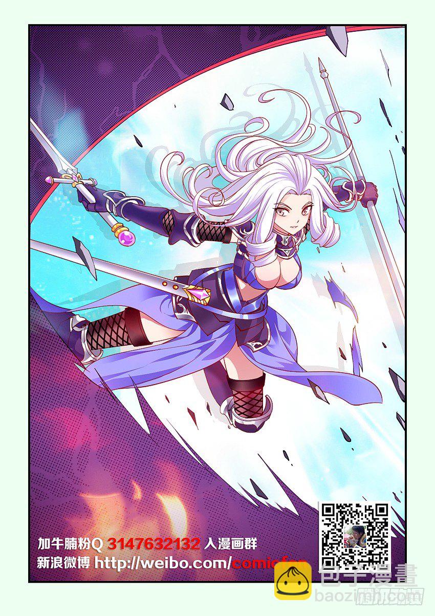 🍜勇者约吗 第74集 美女的弱点 第2页
