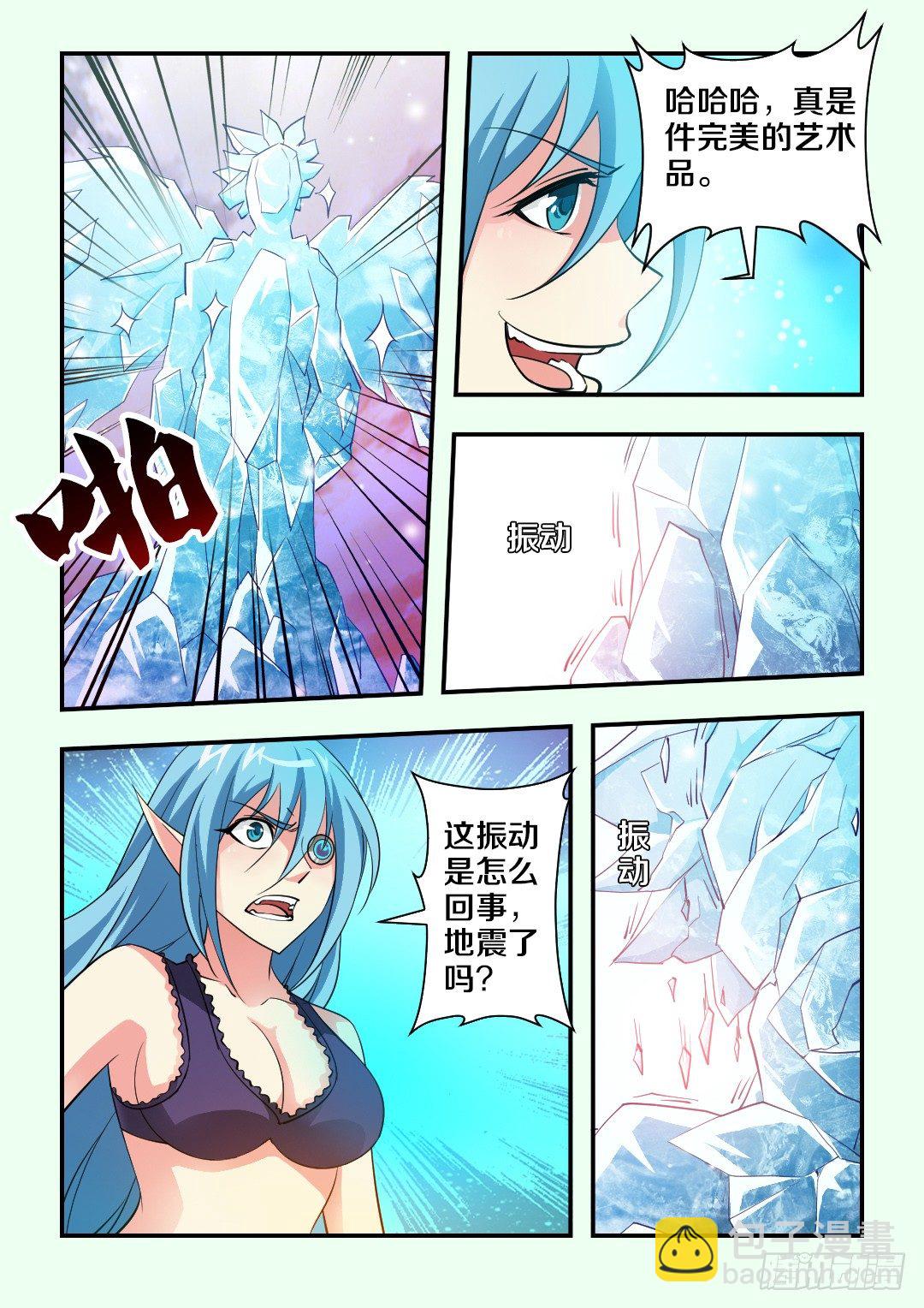 🍜勇者约吗 第74集 美女的弱点 第8页