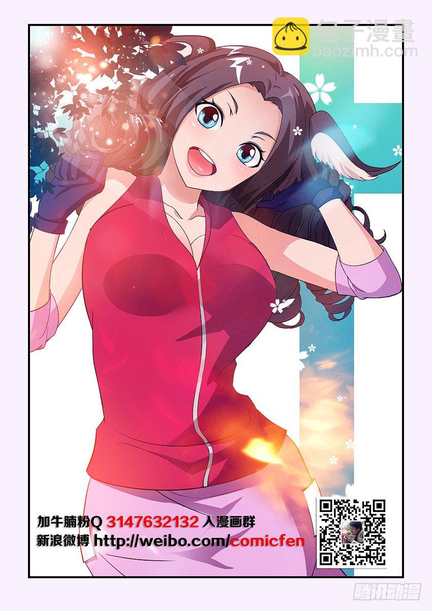 🍜勇者约吗 第76集 被征服的感觉 第2页