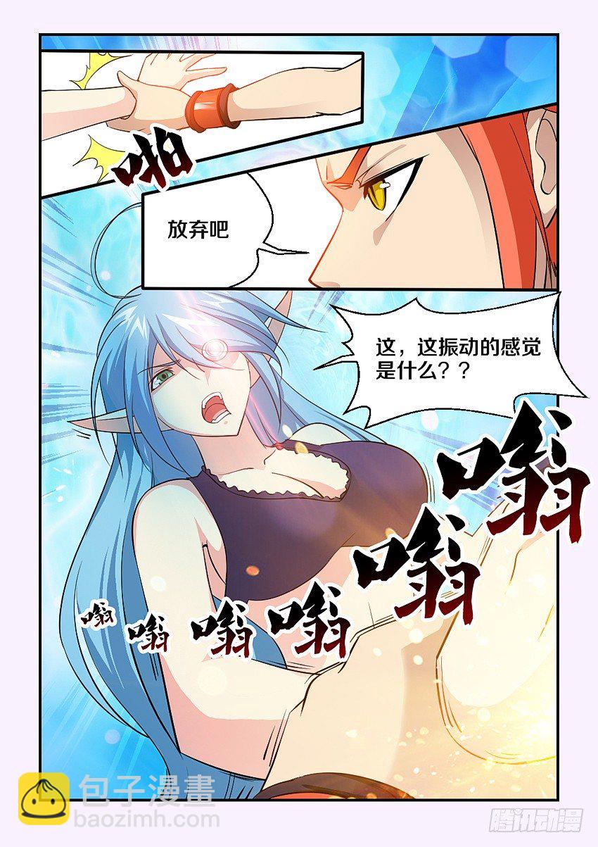 🍜勇者约吗 第76集 被征服的感觉 第4页