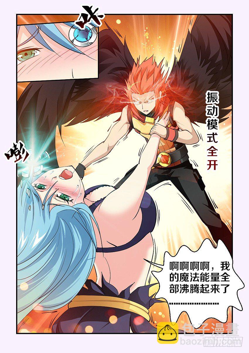 🍜勇者约吗 第76集 被征服的感觉 第5页