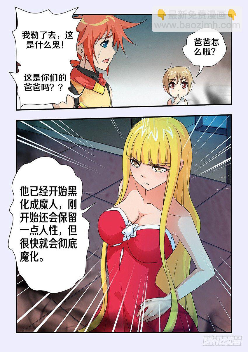 🍜勇者约吗 第80集 努力吧骚年 第3页