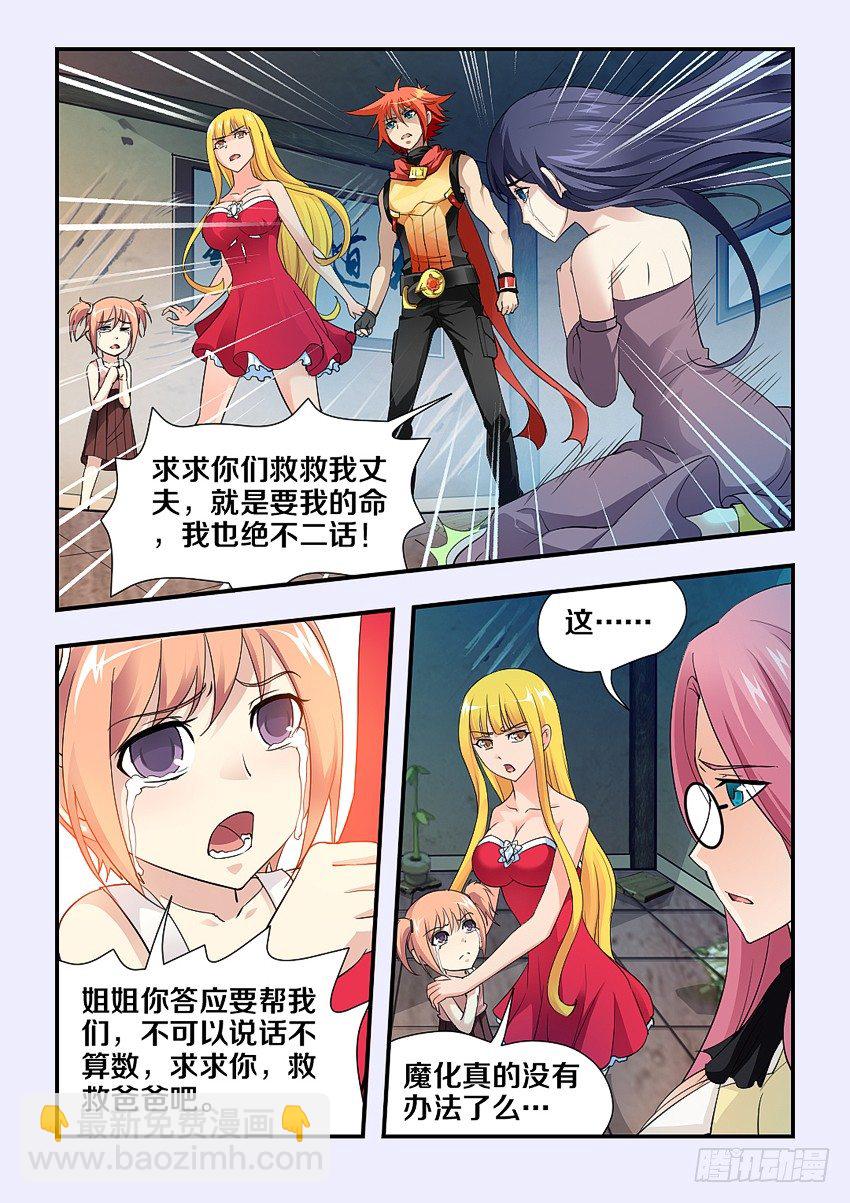 🍜勇者约吗 第80集 努力吧骚年 第6页