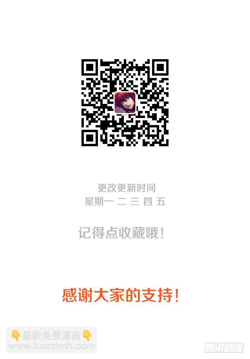 🍜勇者约吗 第82集 魔石领域开启 第11页