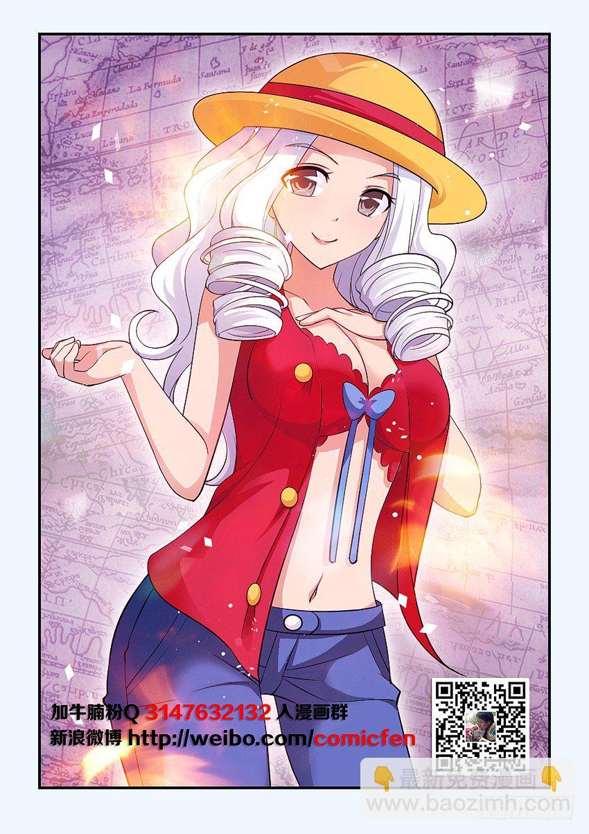 🍜勇者约吗 第82集 魔石领域开启 第2页