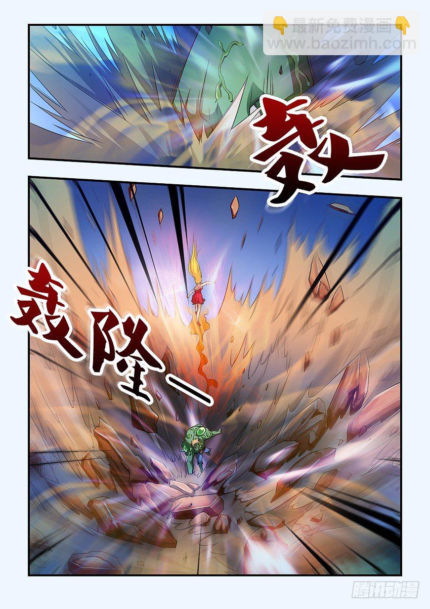 🍜勇者约吗 第82集 魔石领域开启 第3页