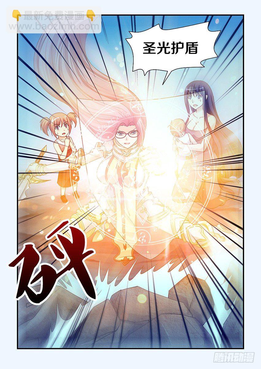 🍜勇者约吗 第82集 魔石领域开启 第6页