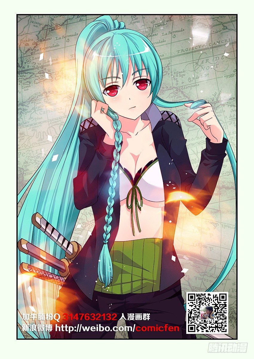 🍜勇者约吗 第84集 魔人的弱点 第2页