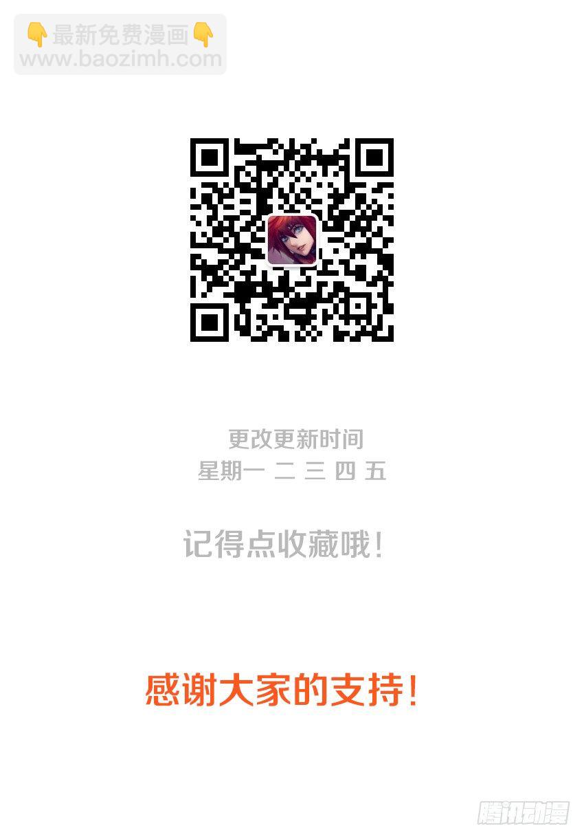 🍜勇者约吗 第86集 再见，我爱你们 第12页