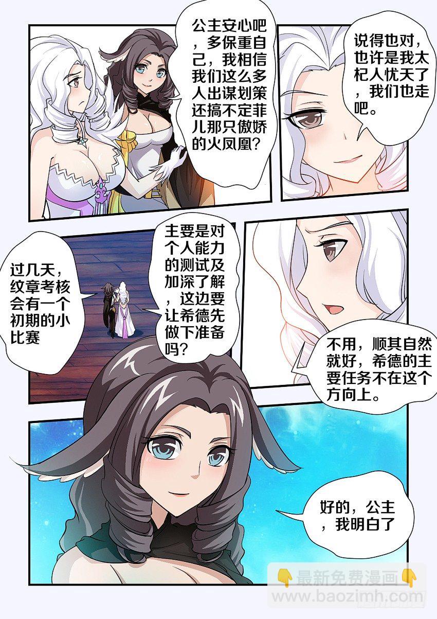 🍜勇者约吗 第88集 我一定会努力的 第10页