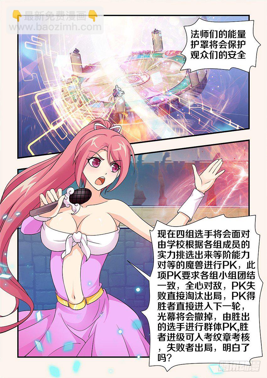 🍜勇者约吗 第90集 输人不输阵 第10页