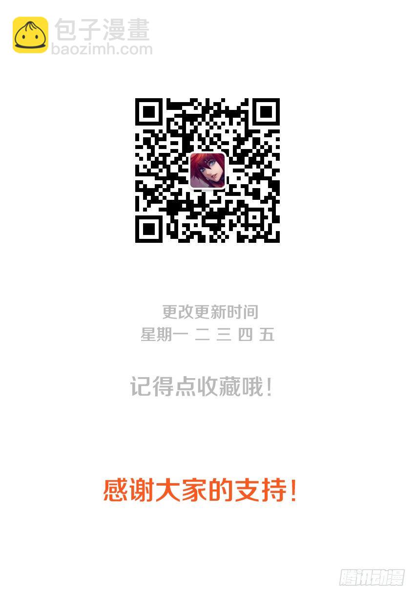 🍜勇者约吗 第90集 输人不输阵 第12页