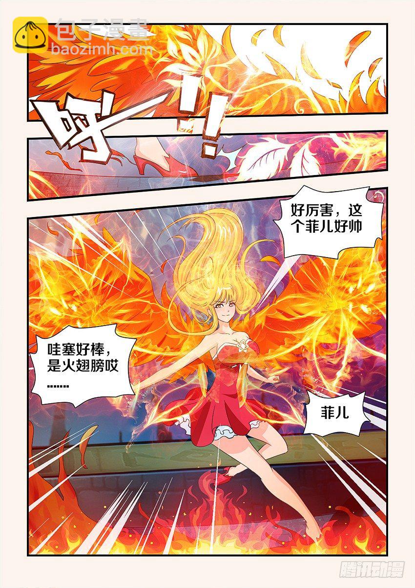 🍜勇者约吗 第90集 输人不输阵 第5页