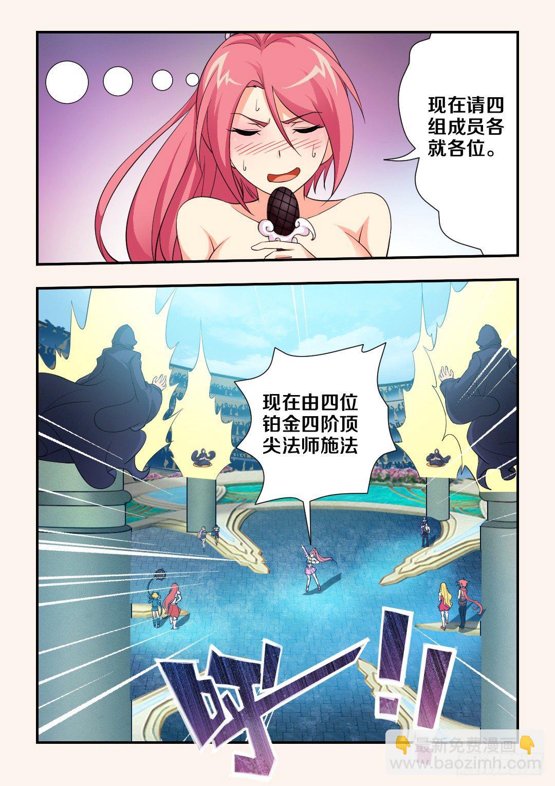 🍜勇者约吗 第90集 输人不输阵 第9页