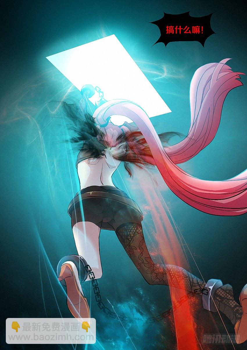 🍜勇者约吗 第10集 魔石精灵 第10页