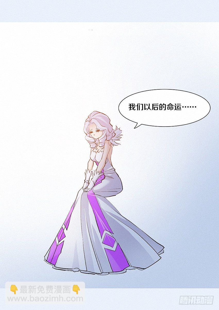 🍜勇者约吗 第10集 魔石精灵 第13页