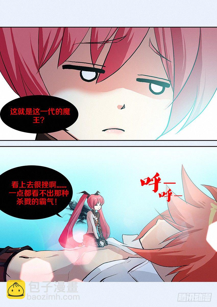 🍜勇者约吗 第10集 魔石精灵 第14页