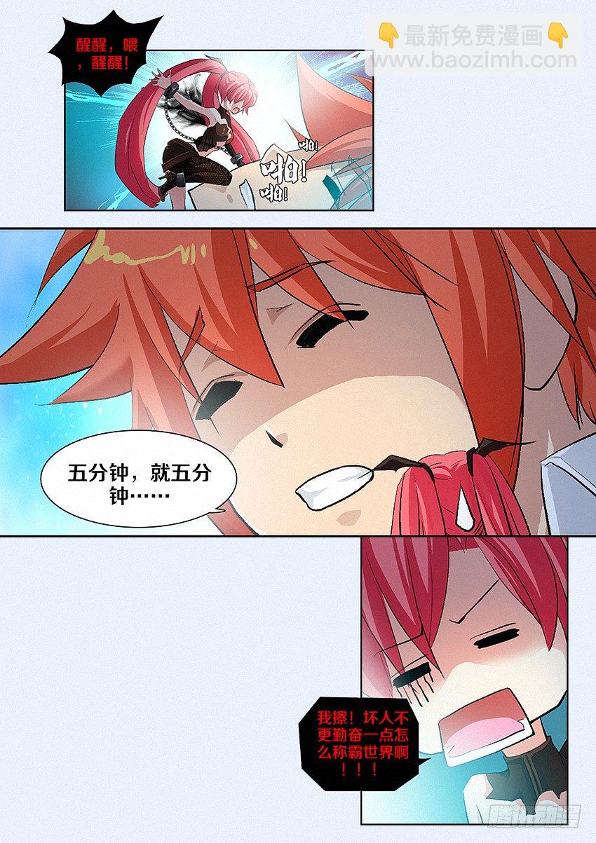 🍜勇者约吗 第10集 魔石精灵 第15页
