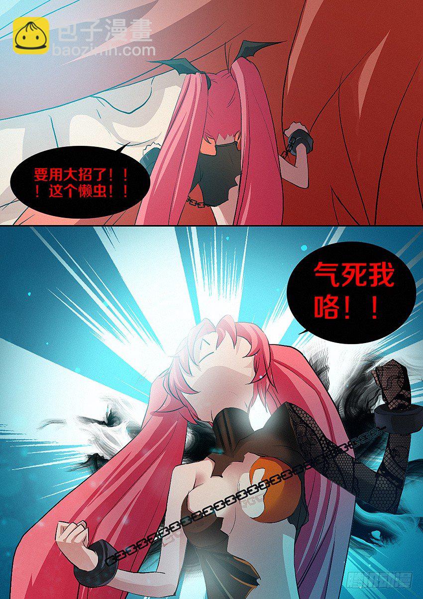 🍜勇者约吗 第10集 魔石精灵 第16页