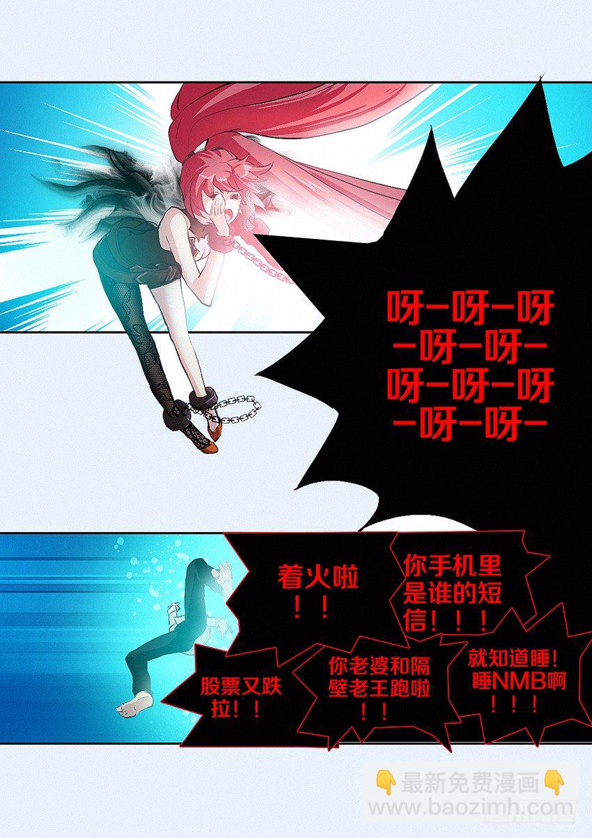 🍜勇者约吗 第10集 魔石精灵 第17页