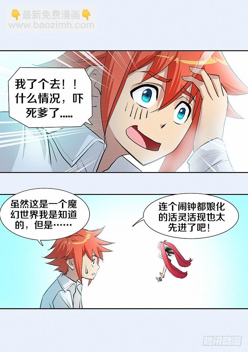 🍜勇者约吗 第10集 魔石精灵 第18页