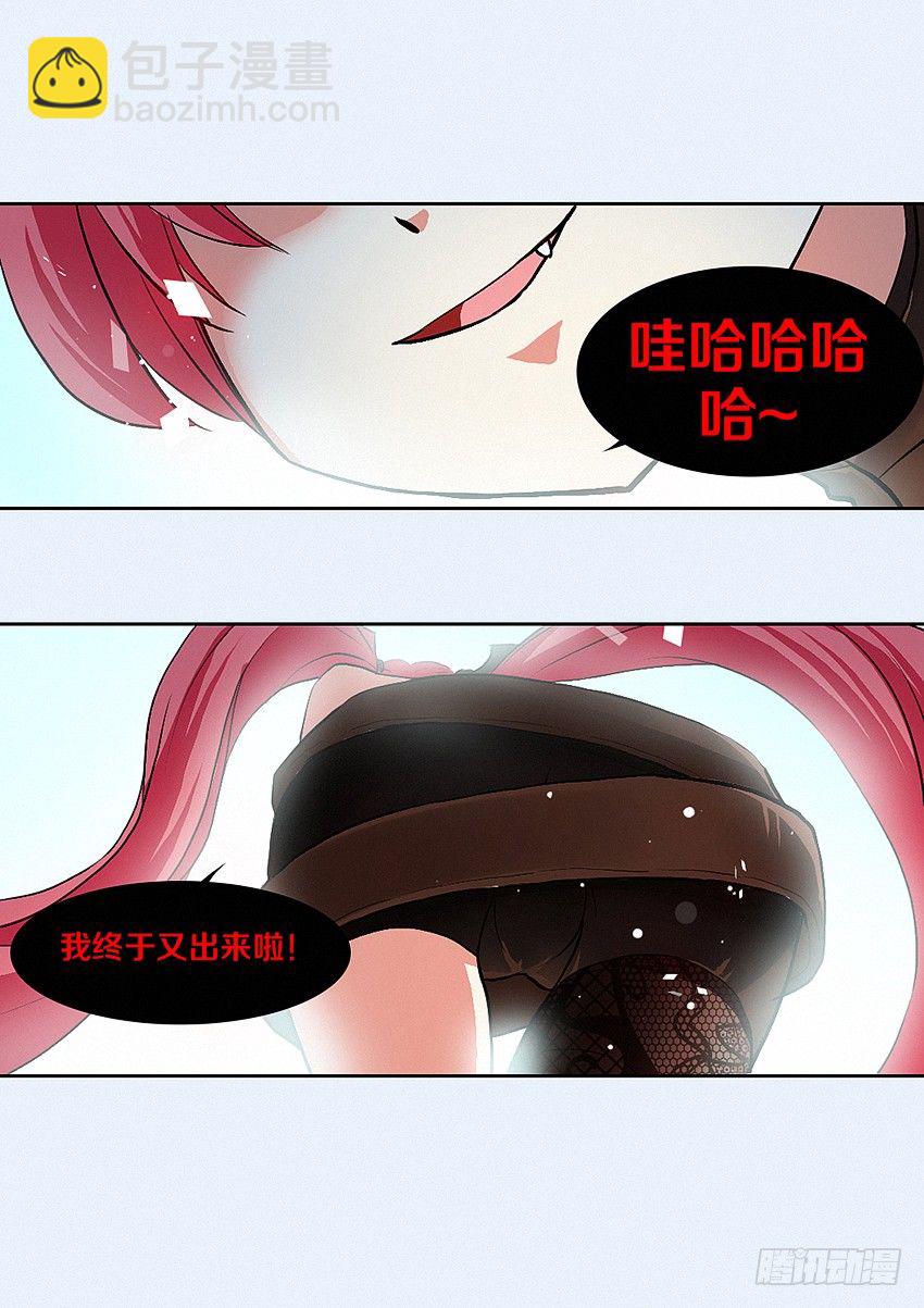 🍜勇者约吗 第10集 魔石精灵 第6页