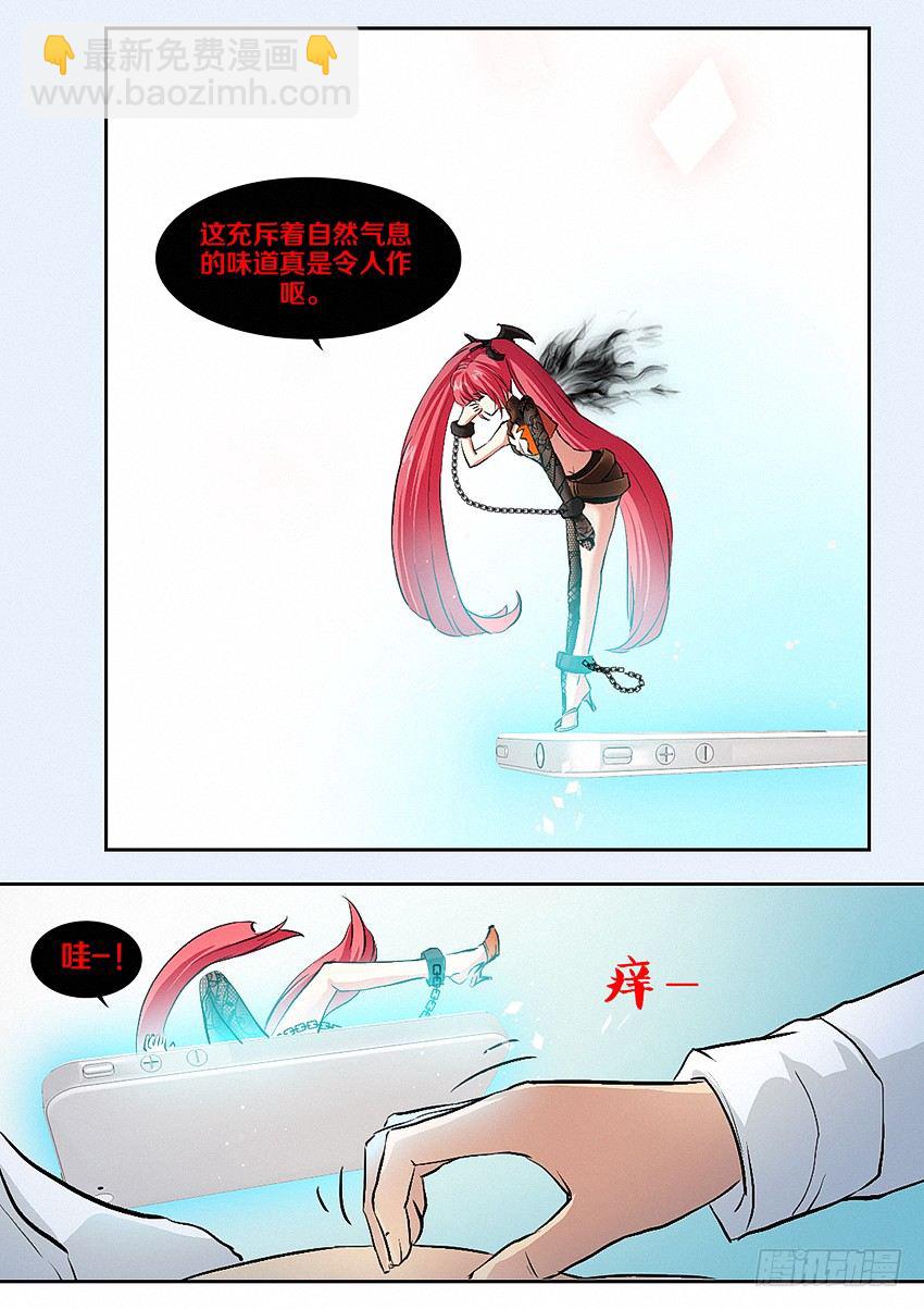🍜勇者约吗 第10集 魔石精灵 第8页