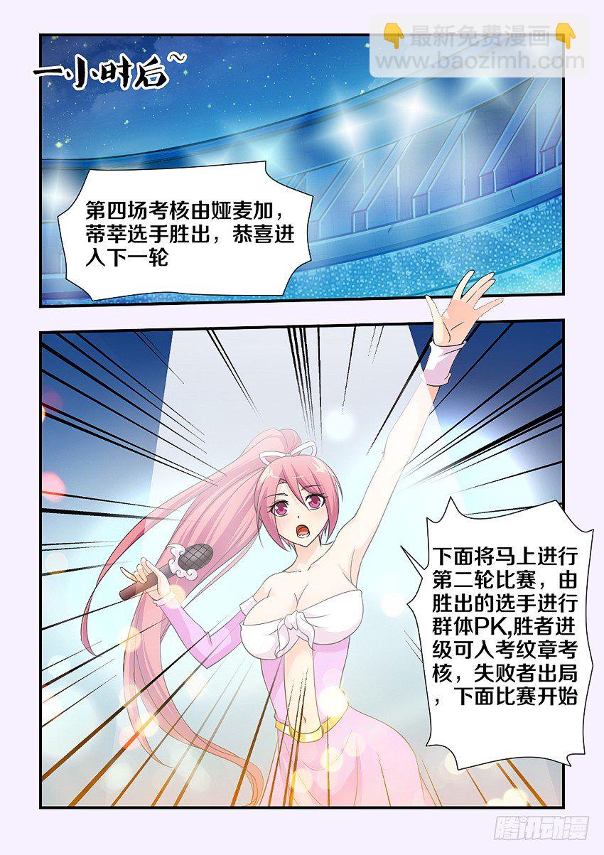 🍜勇者约吗 第96集 好戏就要开始了 第3页