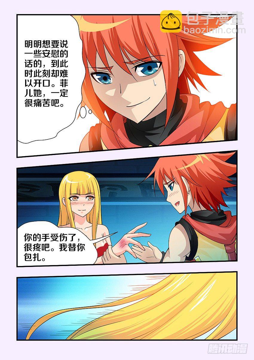 🍜勇者约吗 第100集 谢谢你 第10页