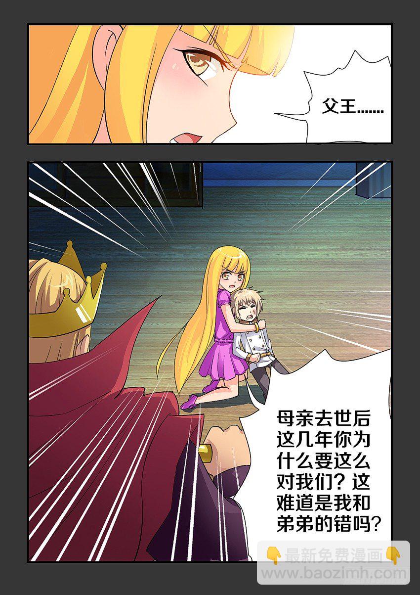 🍜勇者约吗 第100集 谢谢你 第3页