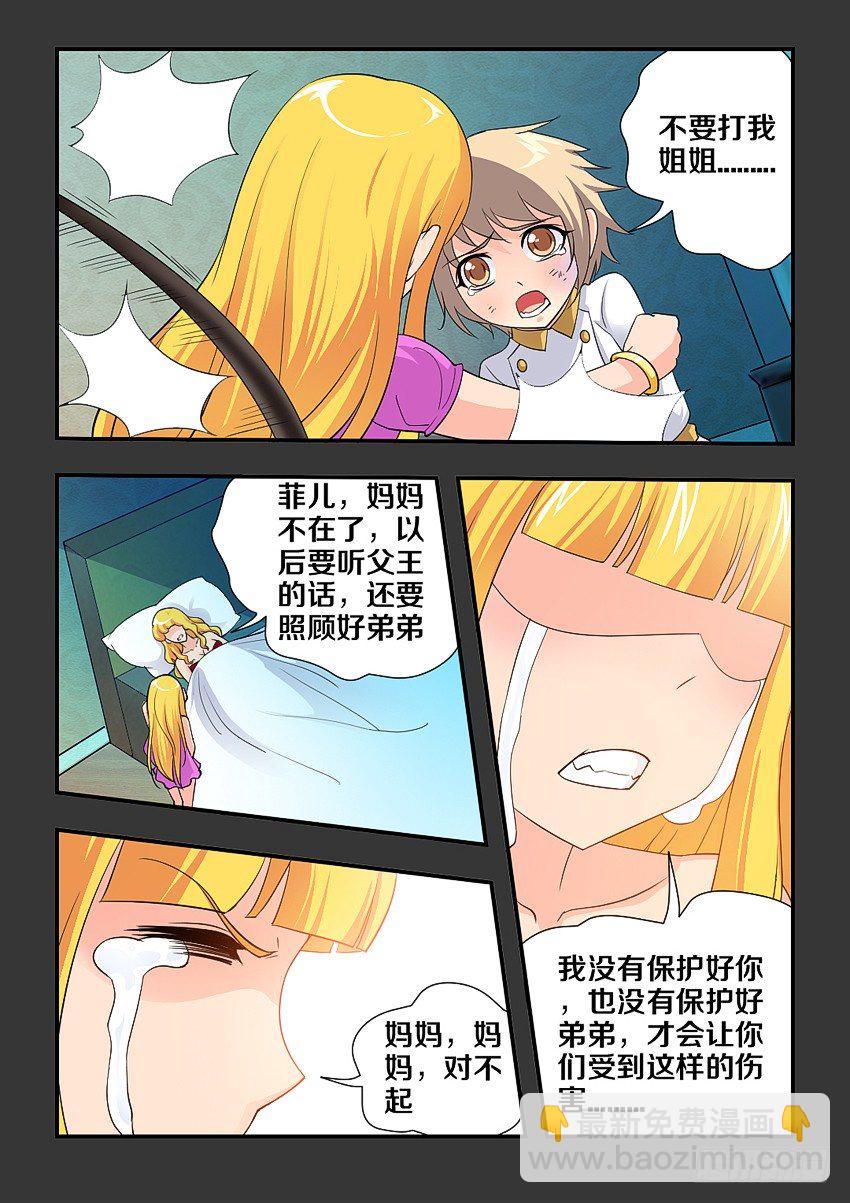 🍜勇者约吗 第100集 谢谢你 第6页