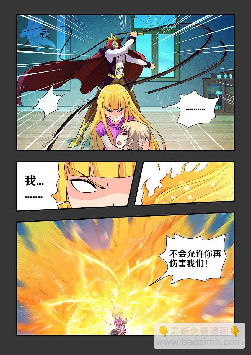 🍜勇者约吗 第100集 谢谢你 第7页