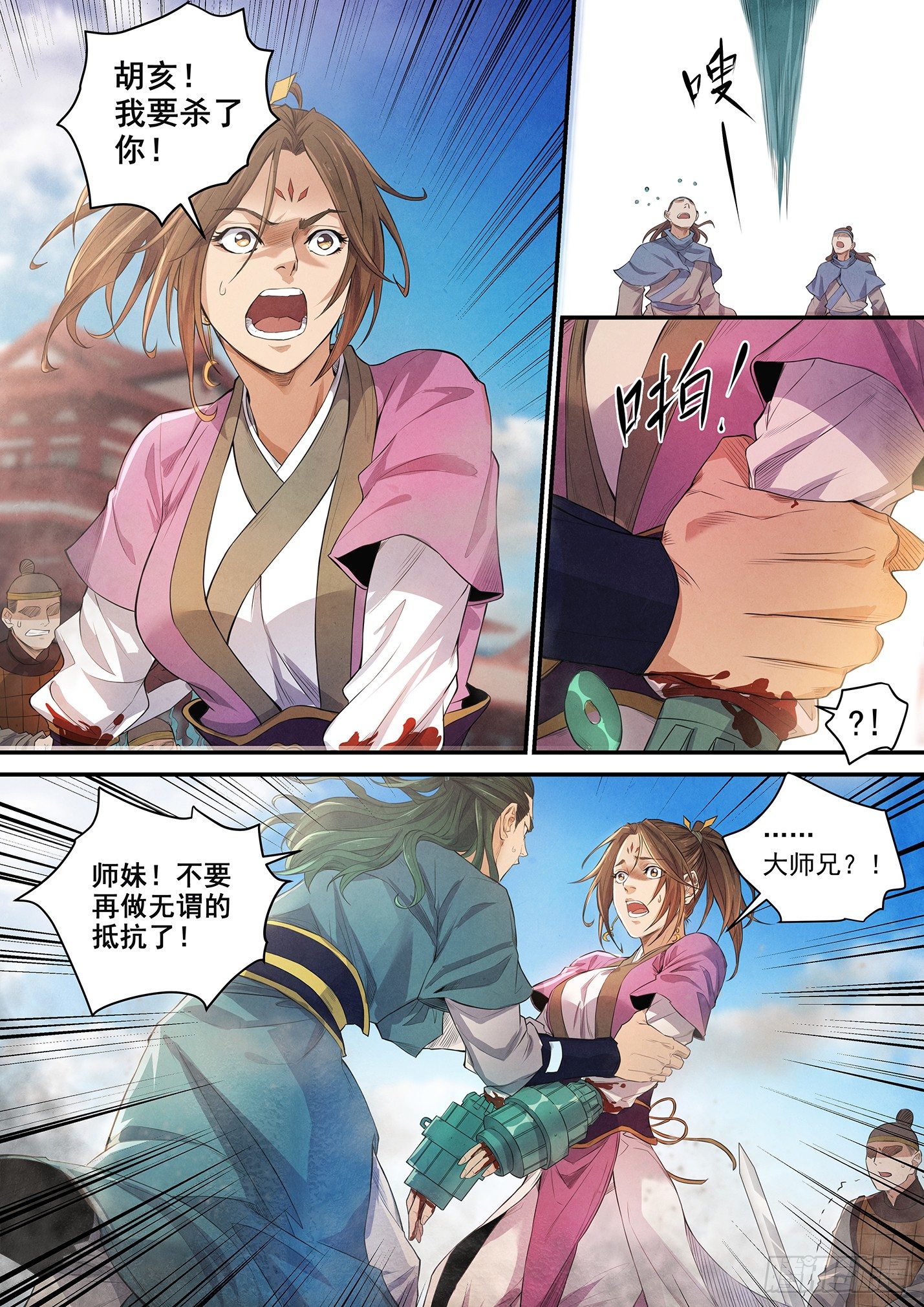 第十一话 扶苏之死-第14话