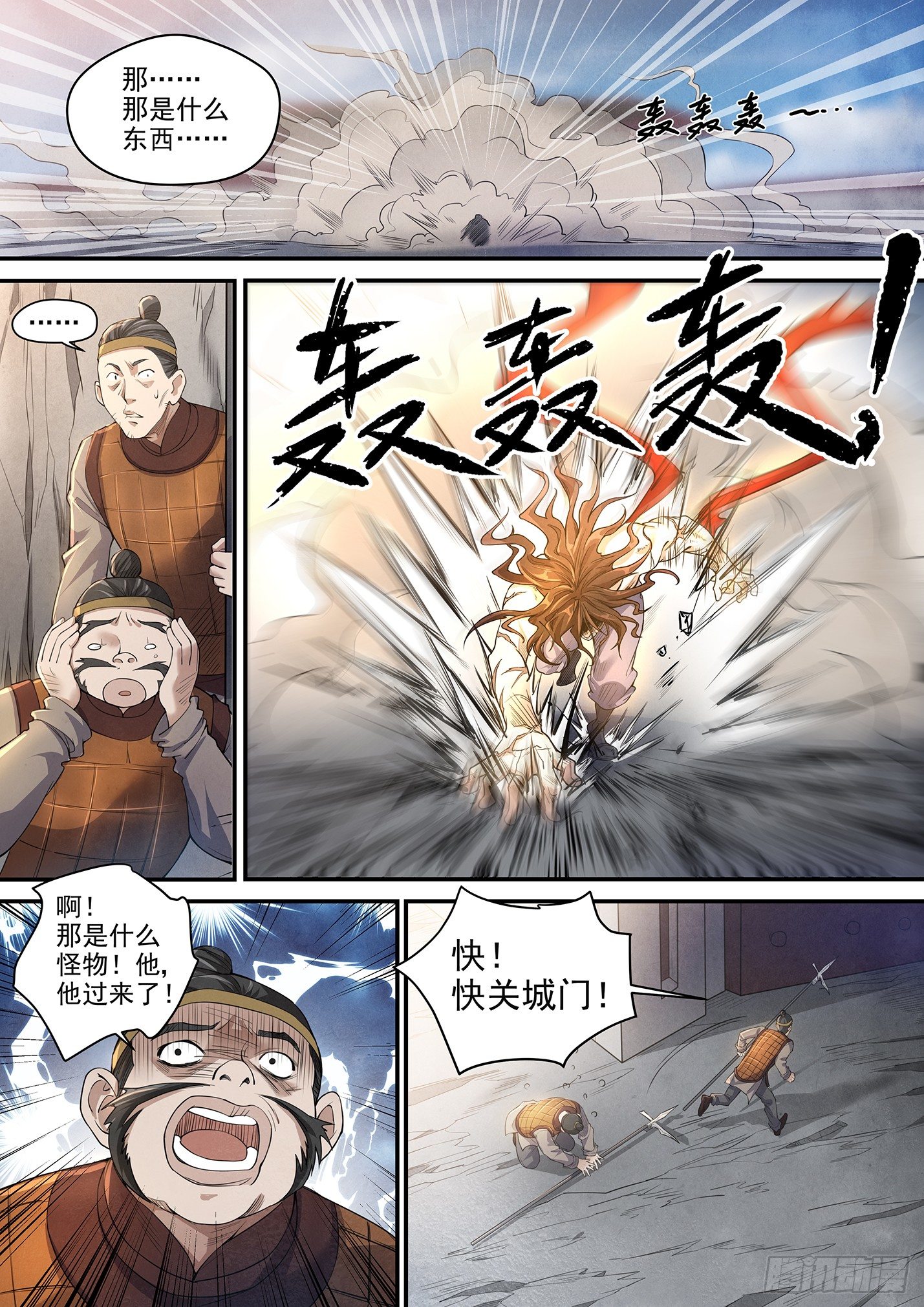 第十一话 扶苏之死-第14话