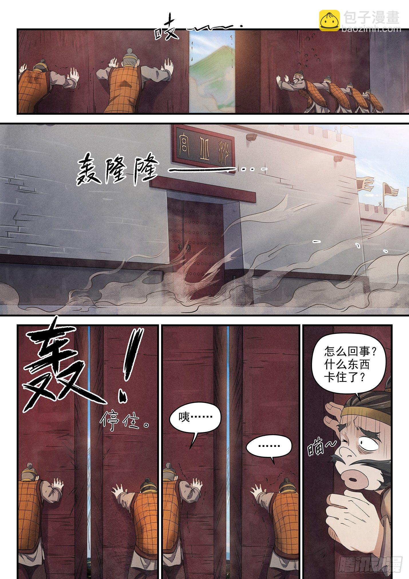 第十一话 扶苏之死-第14话
