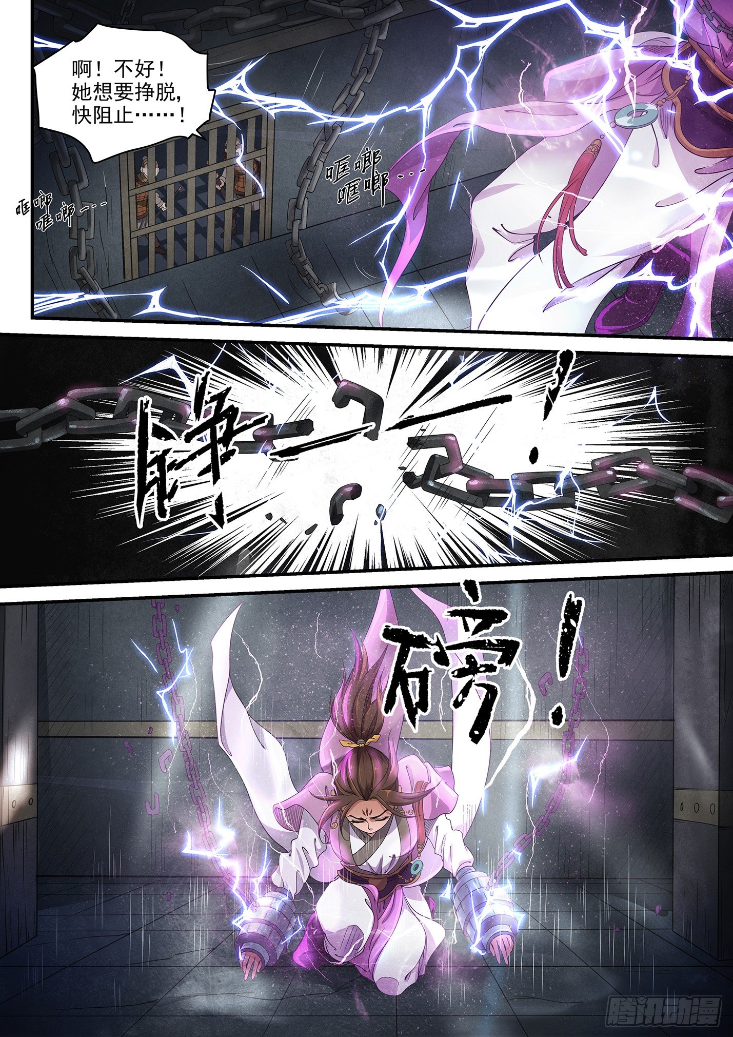 第十一话 扶苏之死-第14话