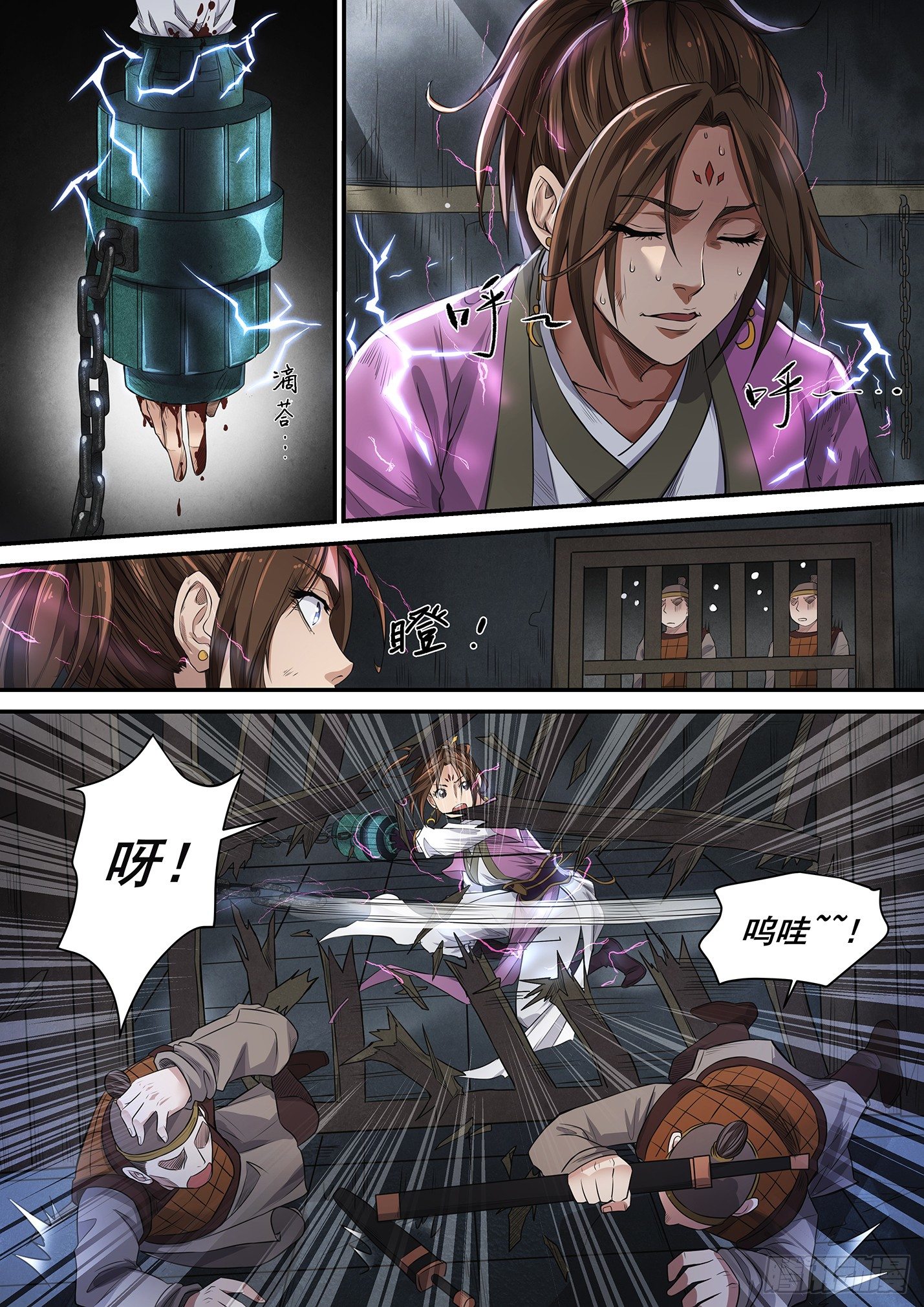 第十一话 扶苏之死-第14话