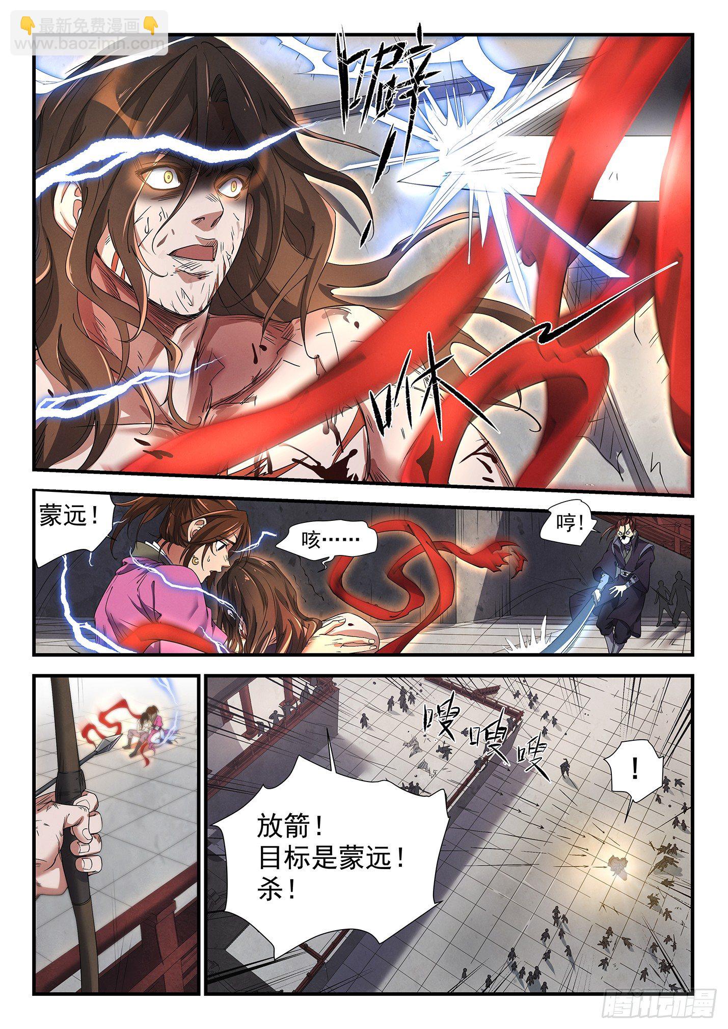 第十五话 沙丘混战-第18话