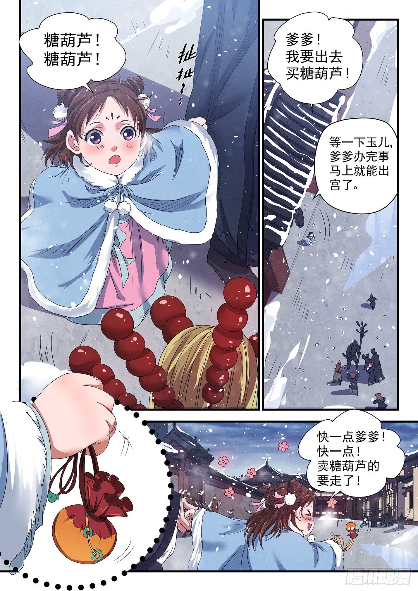 第十七话 展开征程-第20话